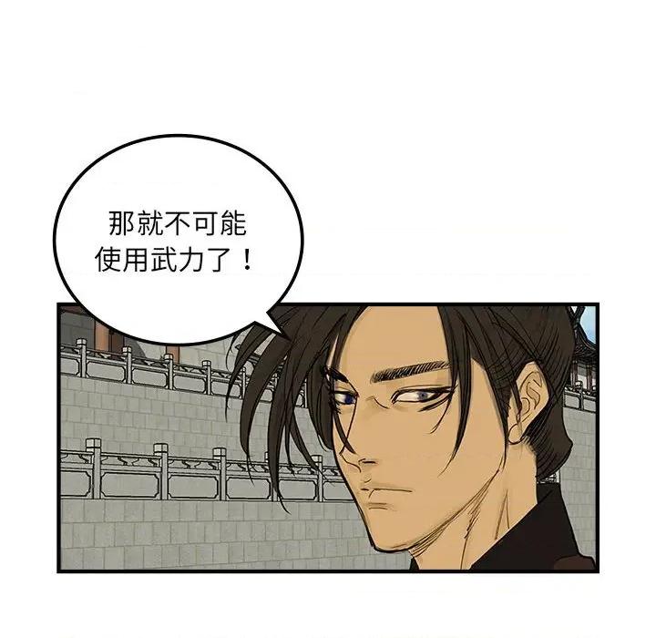 剑魔 剑魔-剑魔 第34话 第76页