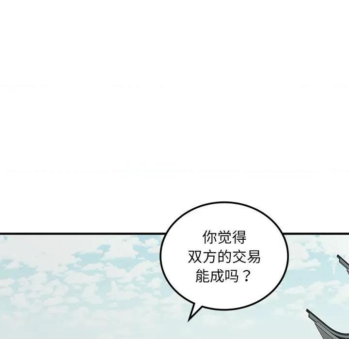 剑魔 剑魔-剑魔 第34话 第77页