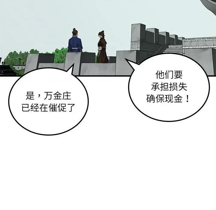 剑魔 剑魔-剑魔 第34话 第78页