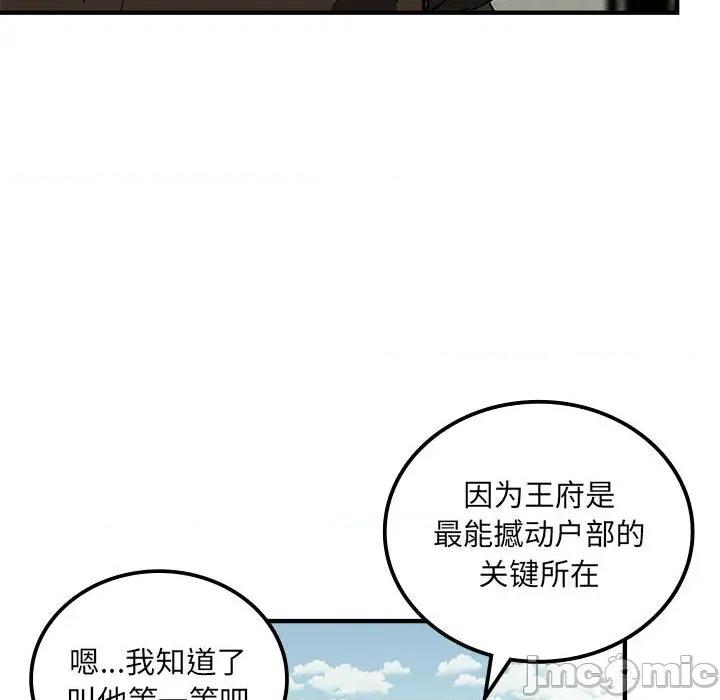 剑魔 剑魔-剑魔 第34话 第80页