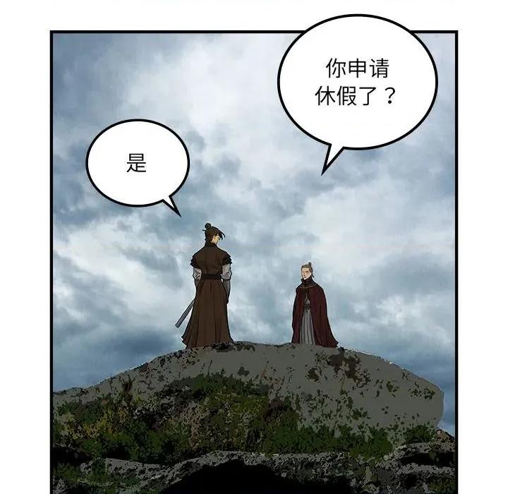 剑魔 剑魔-剑魔 第34话 第84页