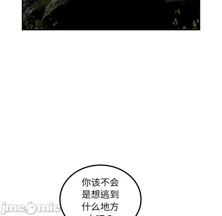 剑魔 剑魔-剑魔 第34话 第85页