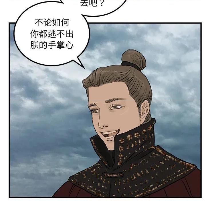剑魔 剑魔-剑魔 第34话 第86页