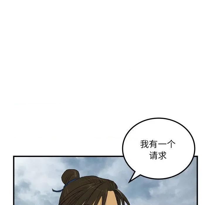 剑魔 剑魔-剑魔 第34话 第87页