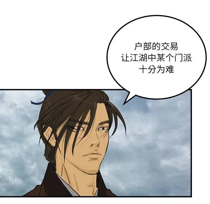 剑魔 剑魔-剑魔 第34话 第89页