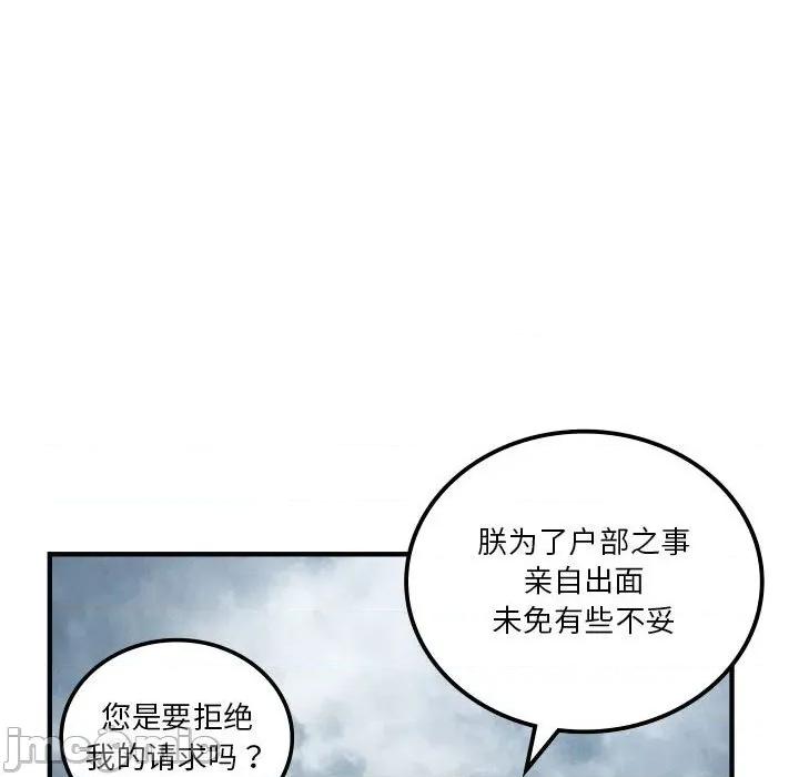 剑魔 剑魔-剑魔 第34话 第90页