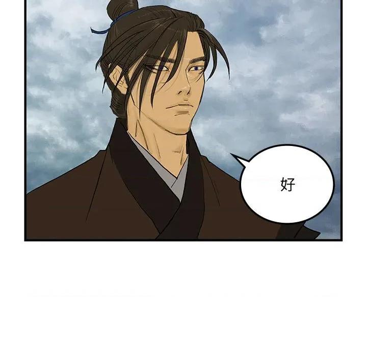 剑魔 剑魔-剑魔 第34话 第94页