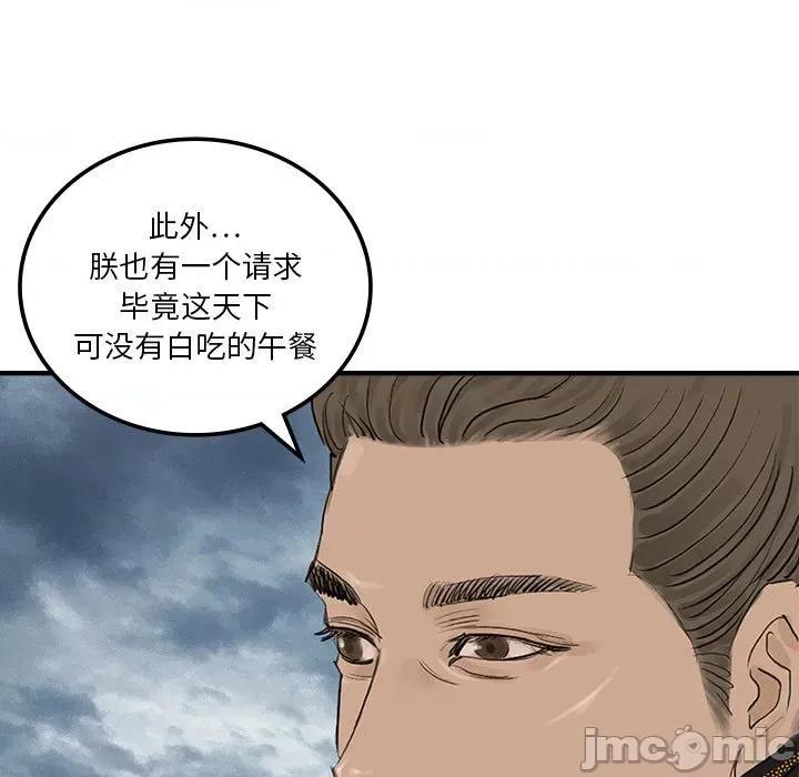 剑魔 剑魔-剑魔 第34话 第95页
