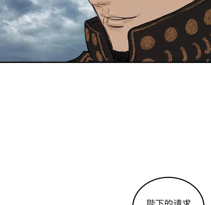 剑魔 剑魔-剑魔 第34话 第96页