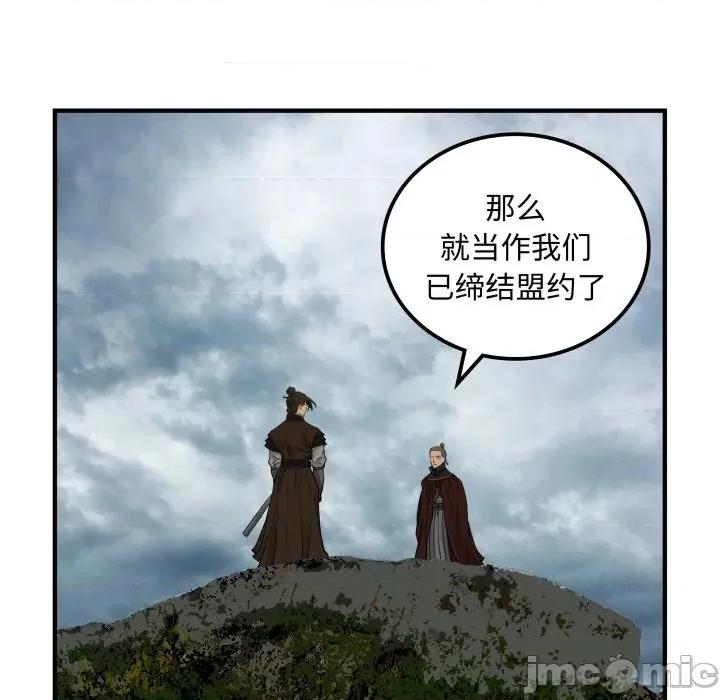 剑魔 剑魔-剑魔 第35话 第5页