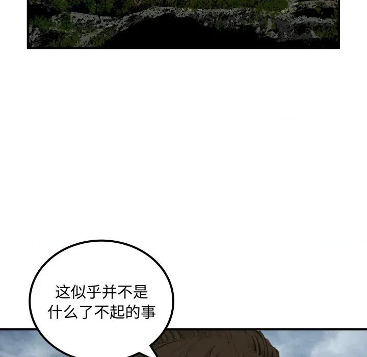 剑魔 剑魔-剑魔 第35话 第6页