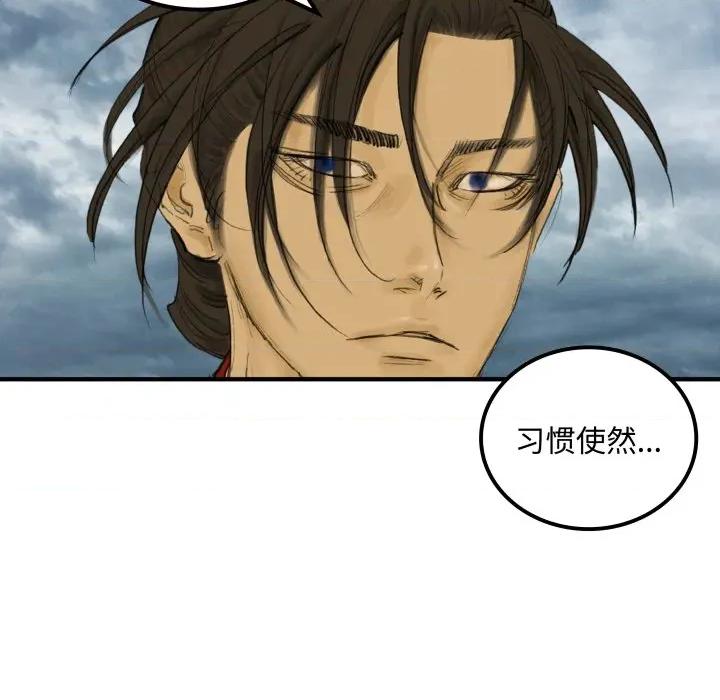 剑魔 剑魔-剑魔 第35话 第7页