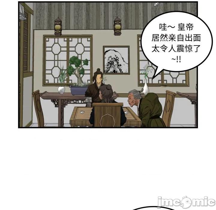 剑魔 剑魔-剑魔 第35话 第10页