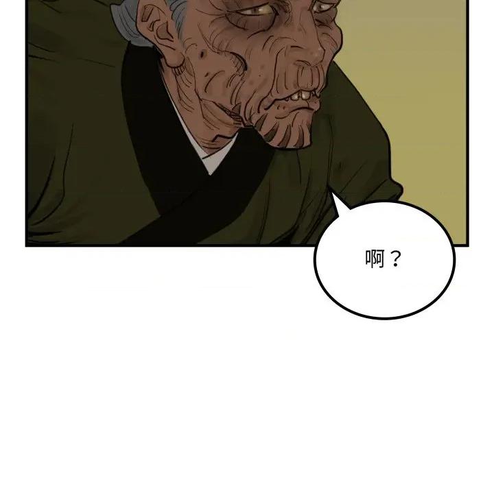 剑魔 剑魔-剑魔 第35话 第13页