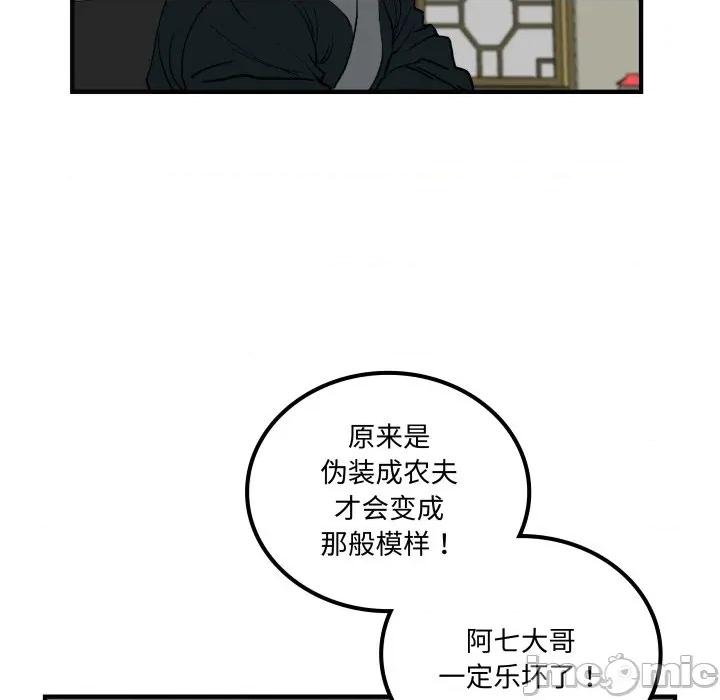剑魔 剑魔-剑魔 第35话 第15页