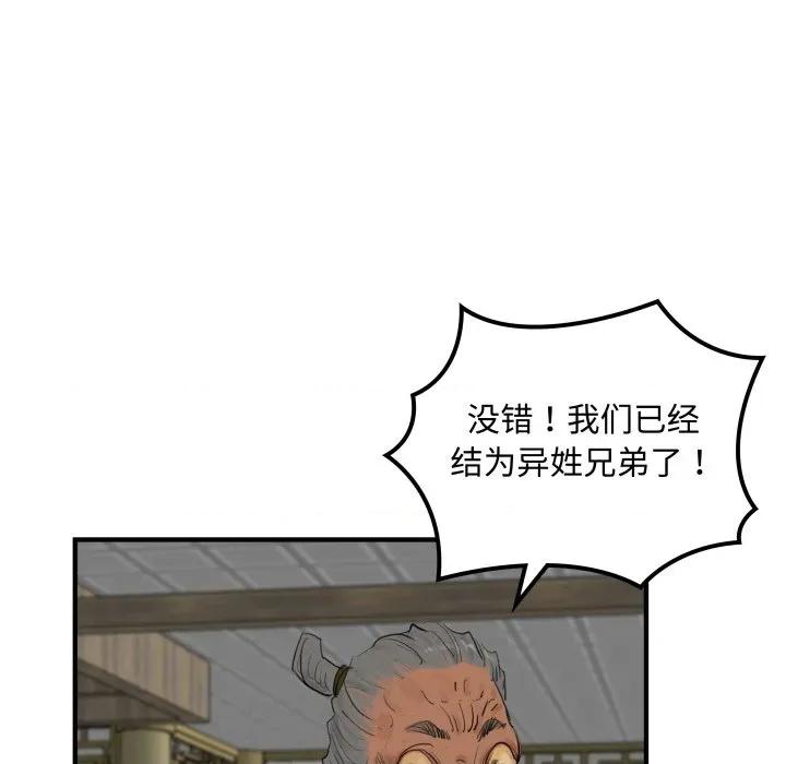剑魔 剑魔-剑魔 第35话 第17页