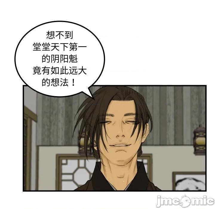 剑魔 剑魔-剑魔 第35话 第20页