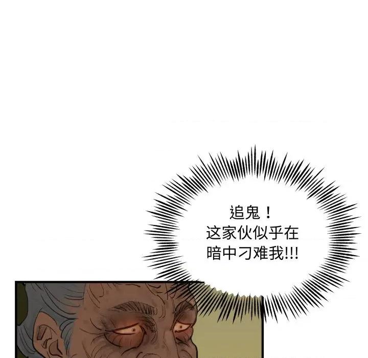 剑魔 剑魔-剑魔 第35话 第21页