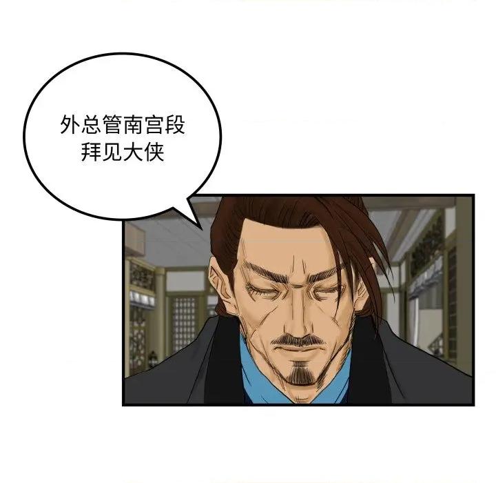 剑魔 剑魔-剑魔 第35话 第23页