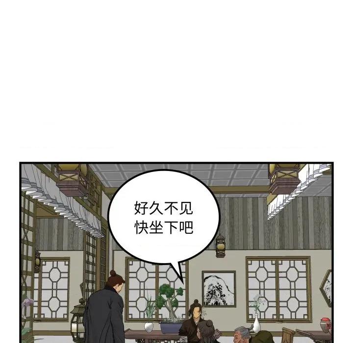 剑魔 剑魔-剑魔 第35话 第24页