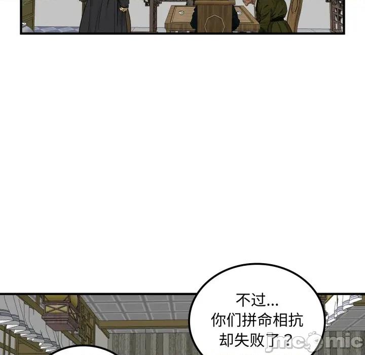 剑魔 剑魔-剑魔 第35话 第25页