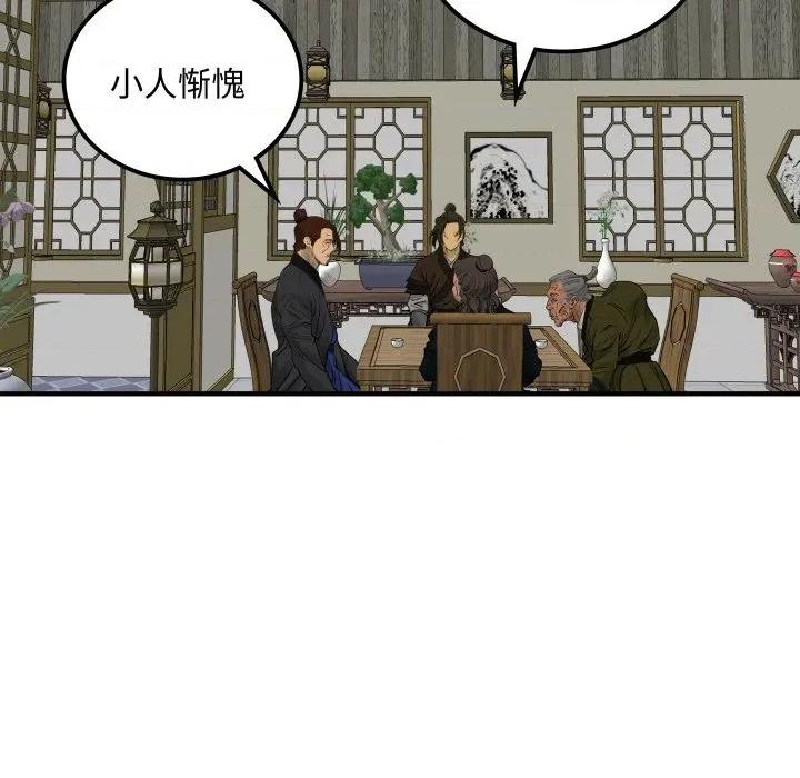 剑魔 剑魔-剑魔 第35话 第26页