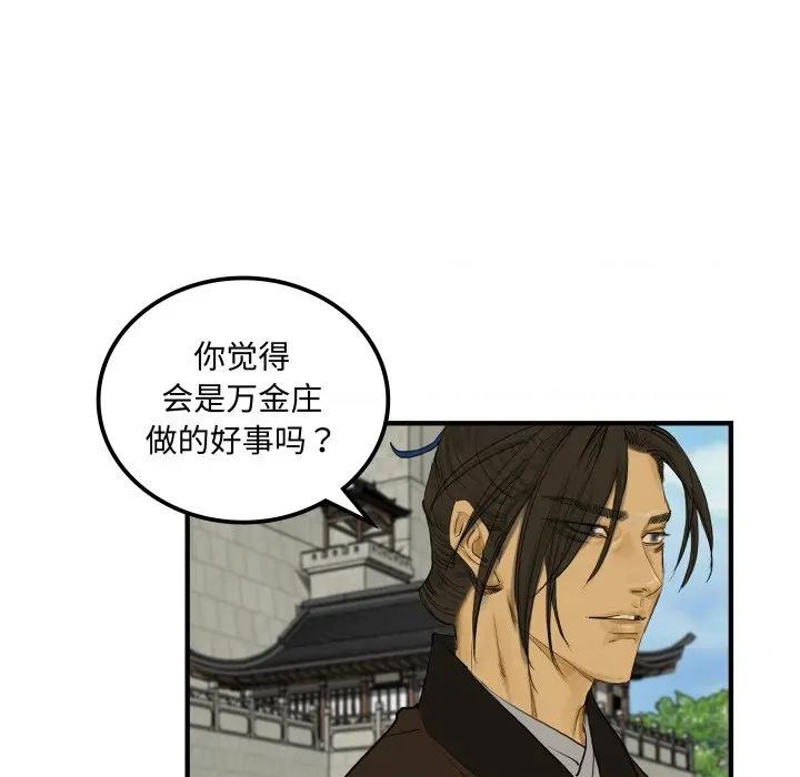 剑魔 剑魔-剑魔 第35话 第28页