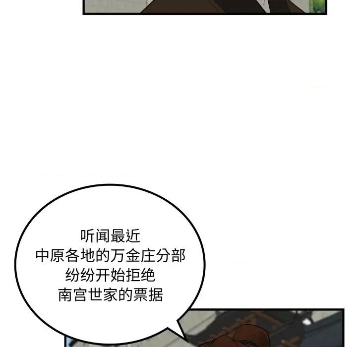 剑魔 剑魔-剑魔 第35话 第29页