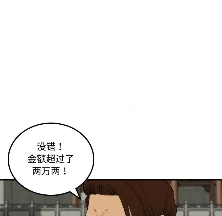 剑魔 剑魔-剑魔 第35话 第32页