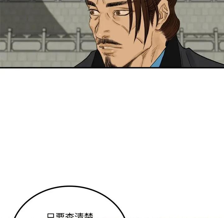 剑魔 剑魔-剑魔 第35话 第33页