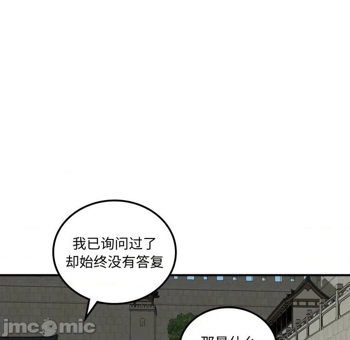 剑魔 剑魔-剑魔 第35话 第35页