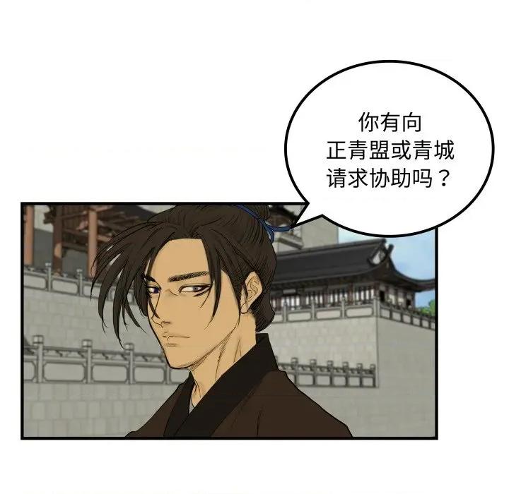 剑魔 剑魔-剑魔 第35话 第37页