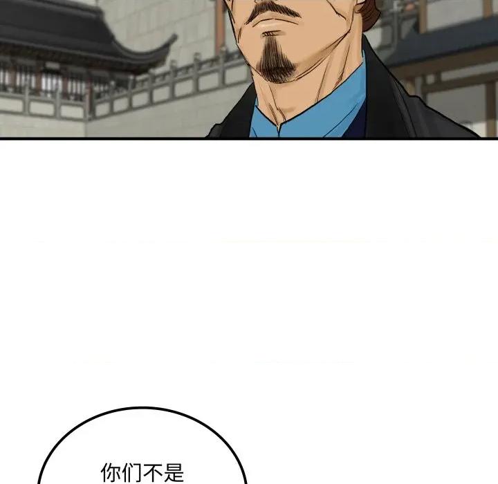 剑魔 剑魔-剑魔 第35话 第39页