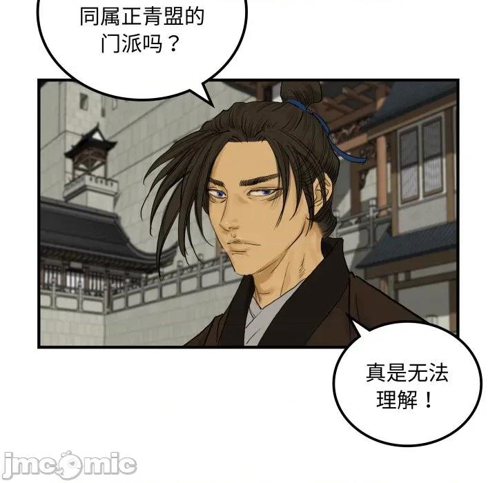 剑魔 剑魔-剑魔 第35话 第40页