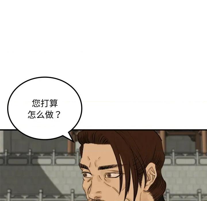 剑魔 剑魔-剑魔 第35话 第41页
