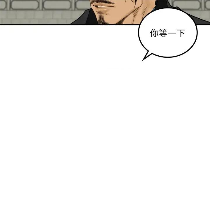 剑魔 剑魔-剑魔 第35话 第42页