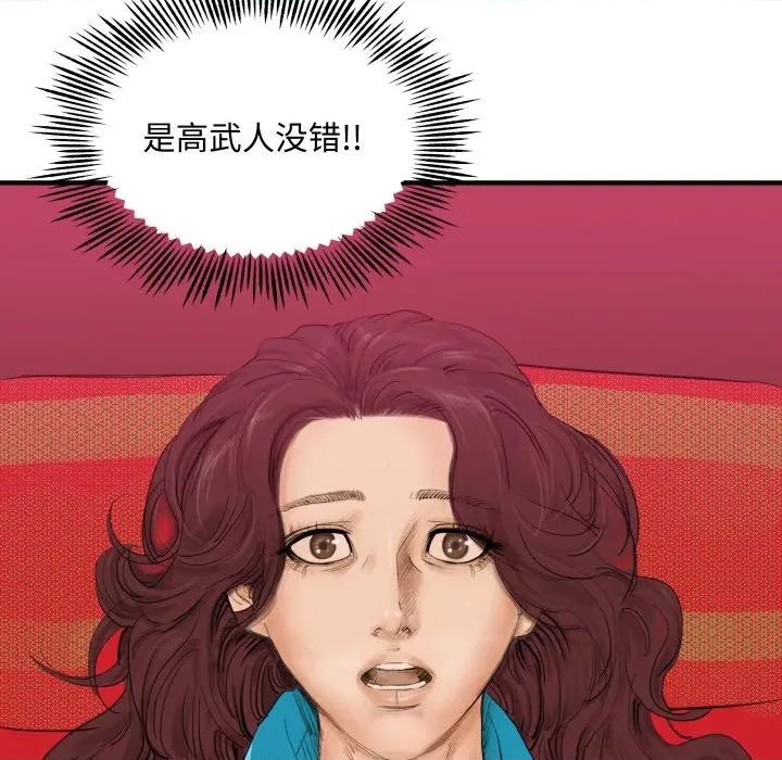 剑魔 剑魔-剑魔 第35话 第56页