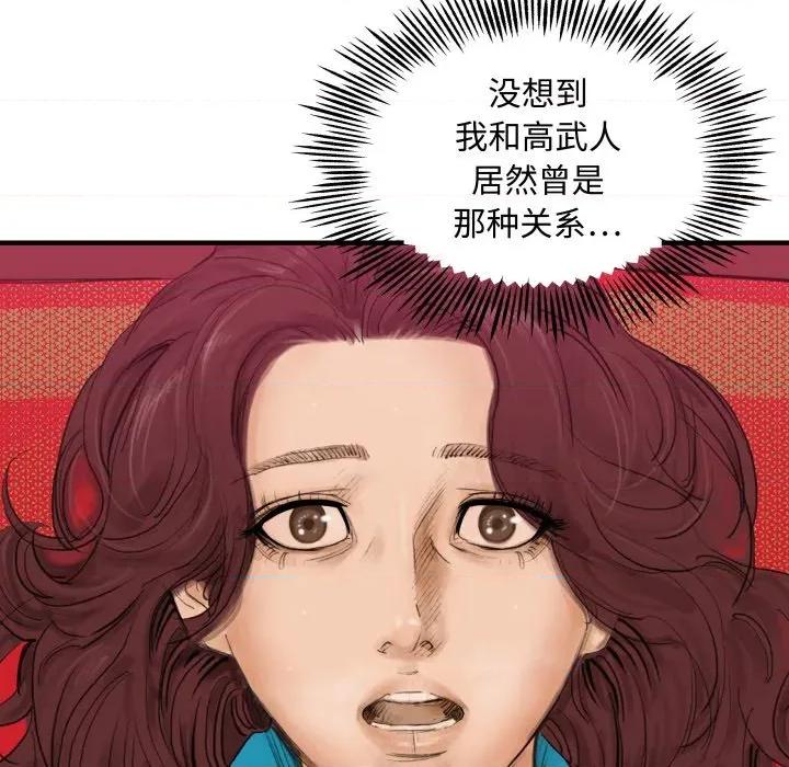 剑魔 剑魔-剑魔 第35话 第58页