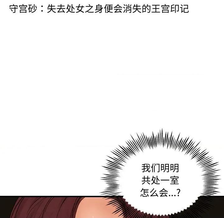剑魔 剑魔-剑魔 第35话 第62页