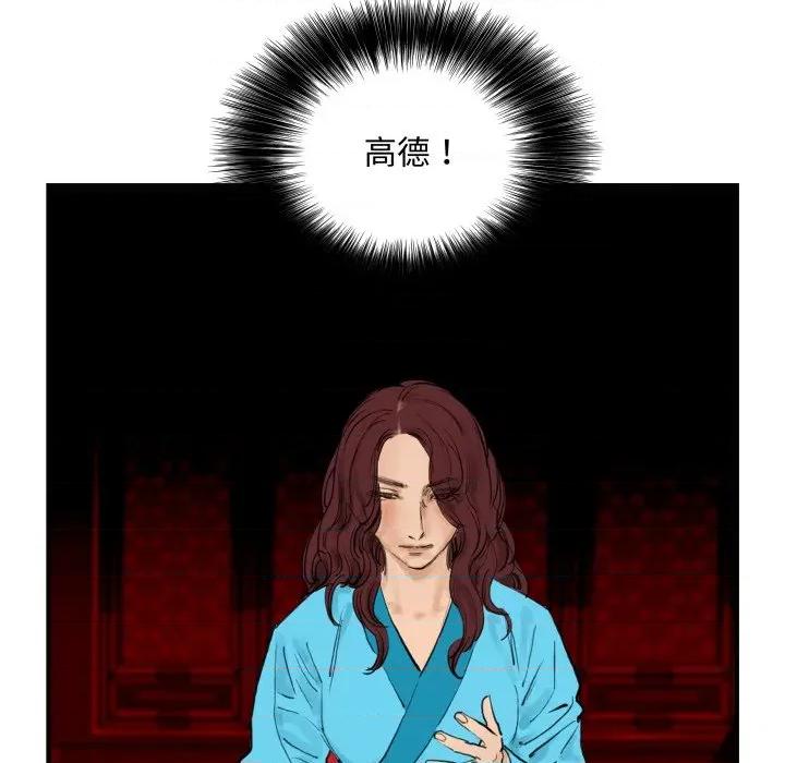 剑魔 剑魔-剑魔 第35话 第64页