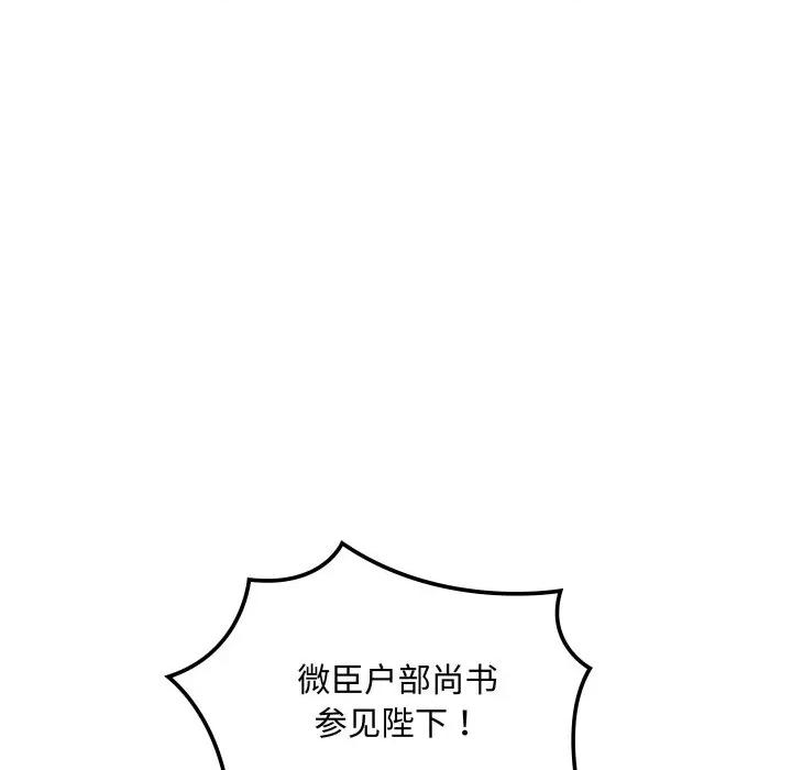 剑魔 剑魔-剑魔 第35话 第67页