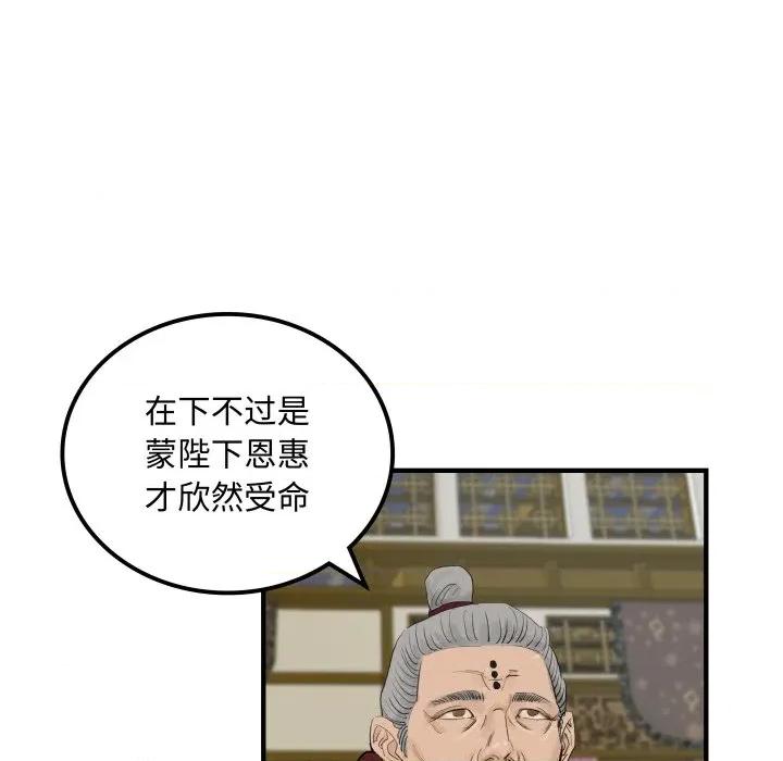 剑魔 剑魔-剑魔 第35话 第71页