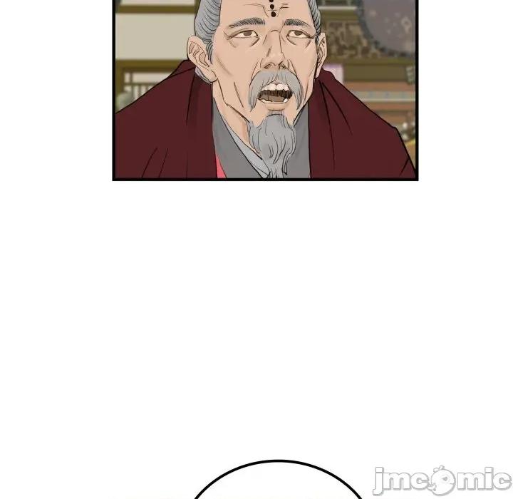 剑魔 剑魔-剑魔 第35话 第75页