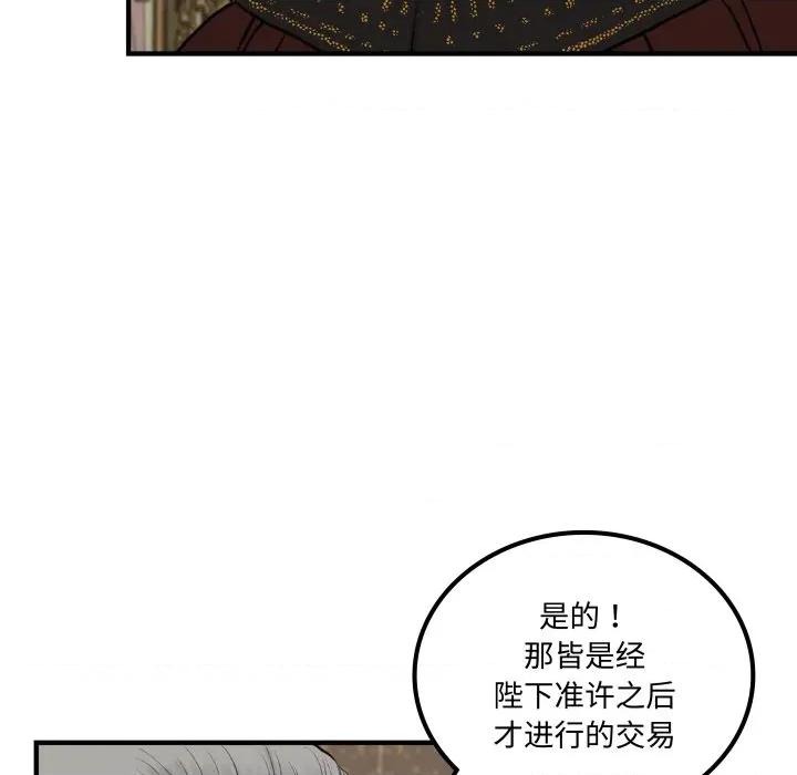 剑魔 剑魔-剑魔 第35话 第77页