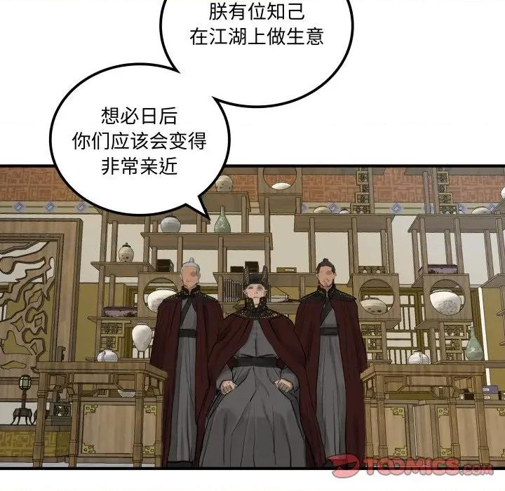 剑魔 剑魔-剑魔 第35话 第82页