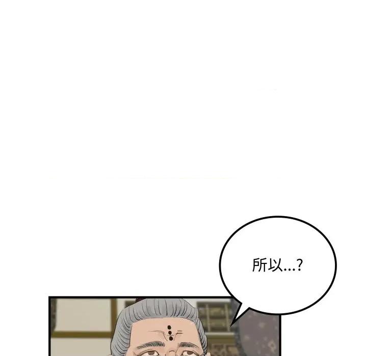 剑魔 剑魔-剑魔 第35话 第83页