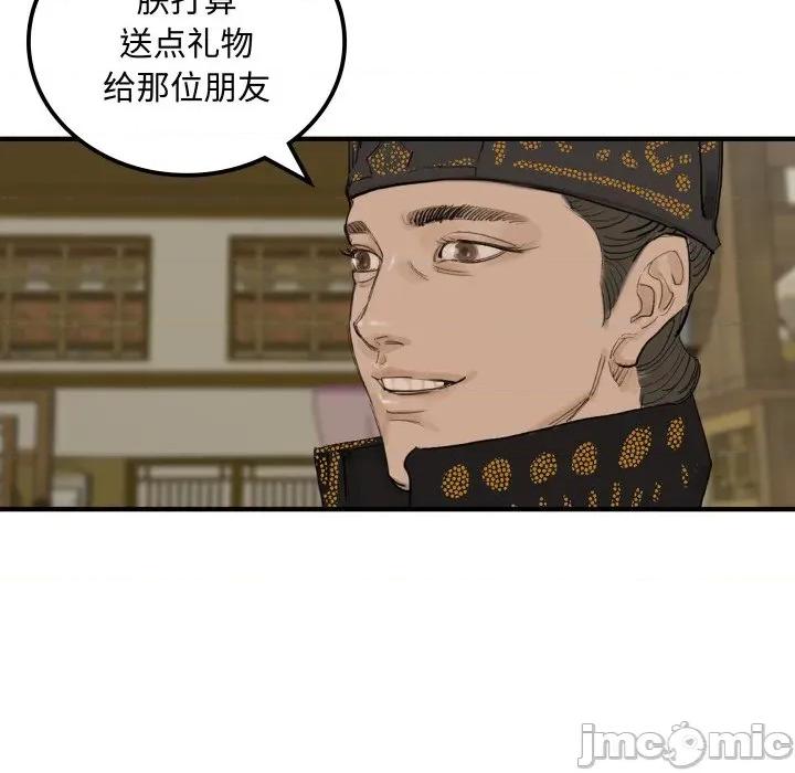剑魔 剑魔-剑魔 第35话 第85页