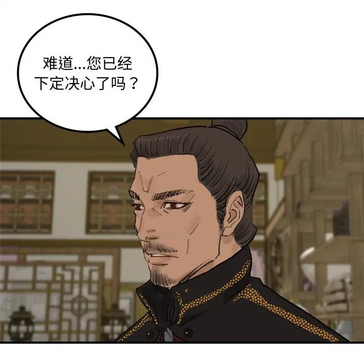 剑魔 剑魔-剑魔 第35话 第94页