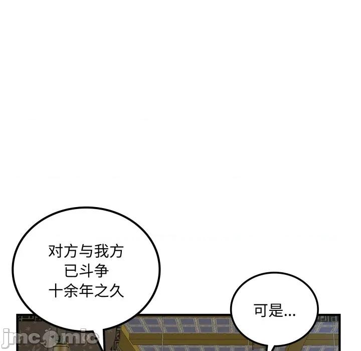 剑魔 剑魔-剑魔 第35话 第95页