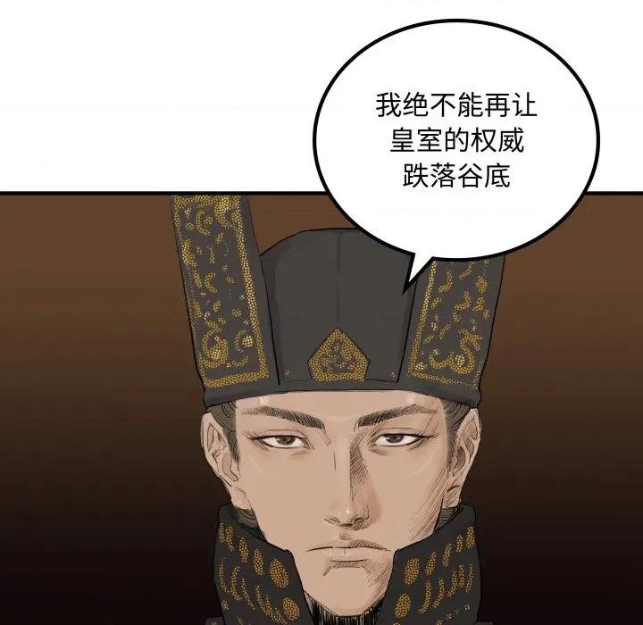 剑魔 剑魔-剑魔 第35话 第97页